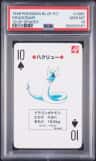 Dragonair