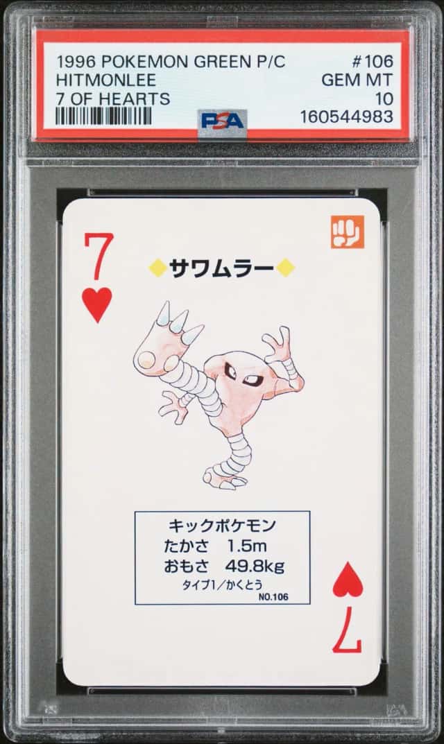 Hitmonlee