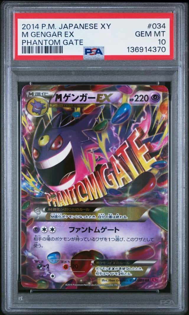 M Gengar EX