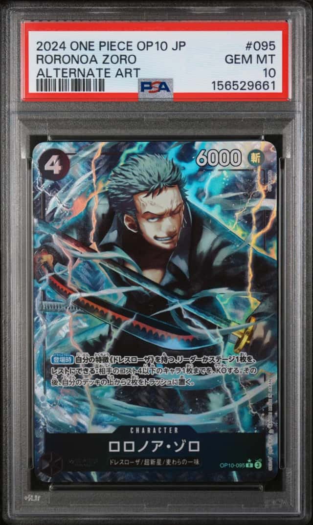 Roronoa Zoro
