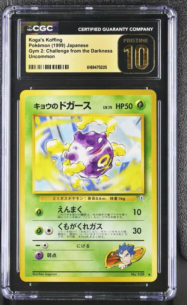Koga's Koffing