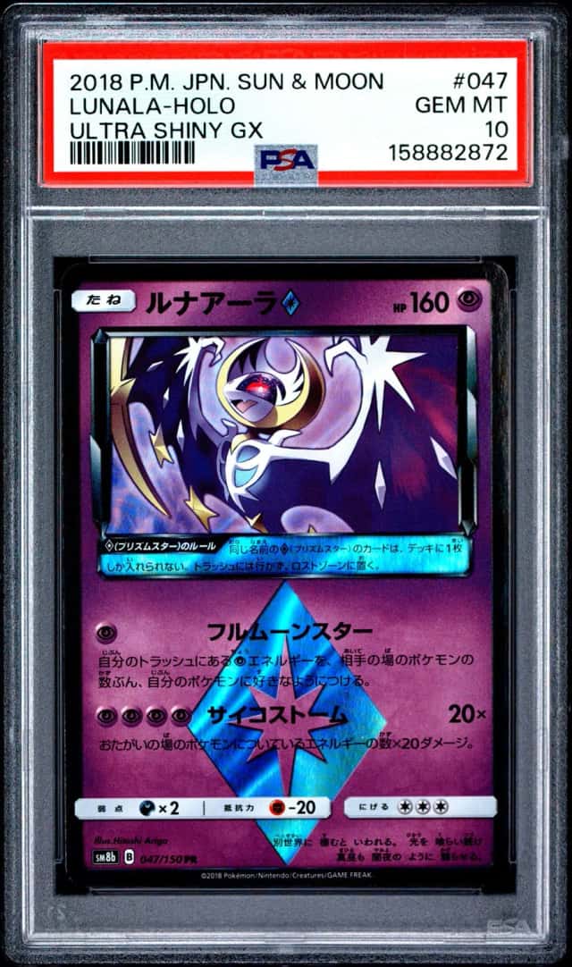 Lunala