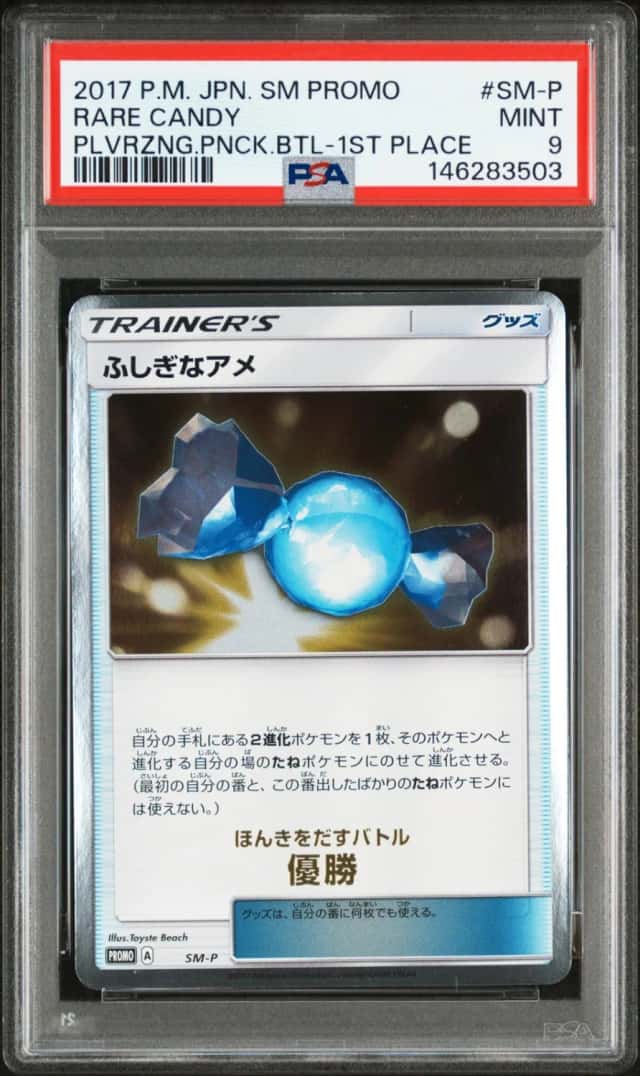 Rare Candy