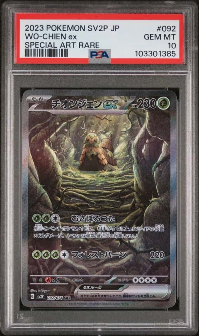 WO-CHIEN ex