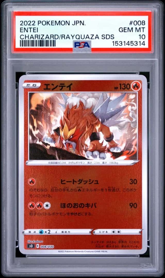 Entei
