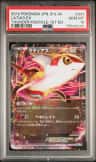 Latias Ex