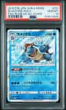 Blastoise