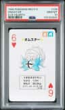 Omastar