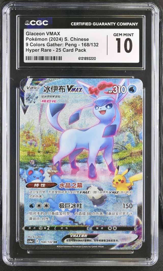 Glaceon VMAX