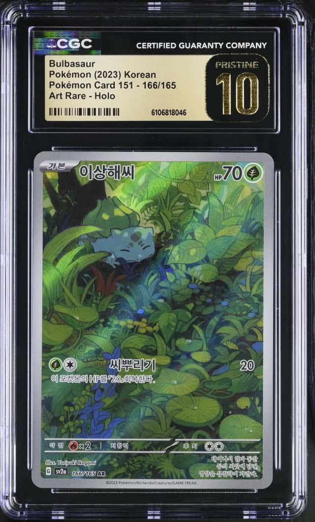 Bulbasaur