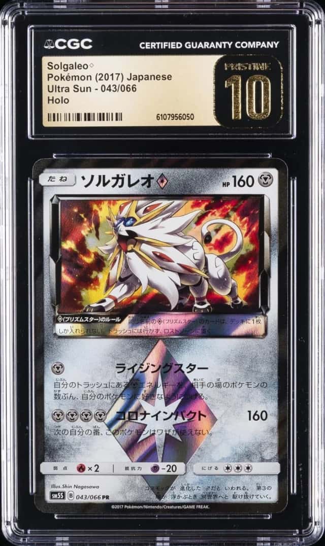 Solgaleo◇