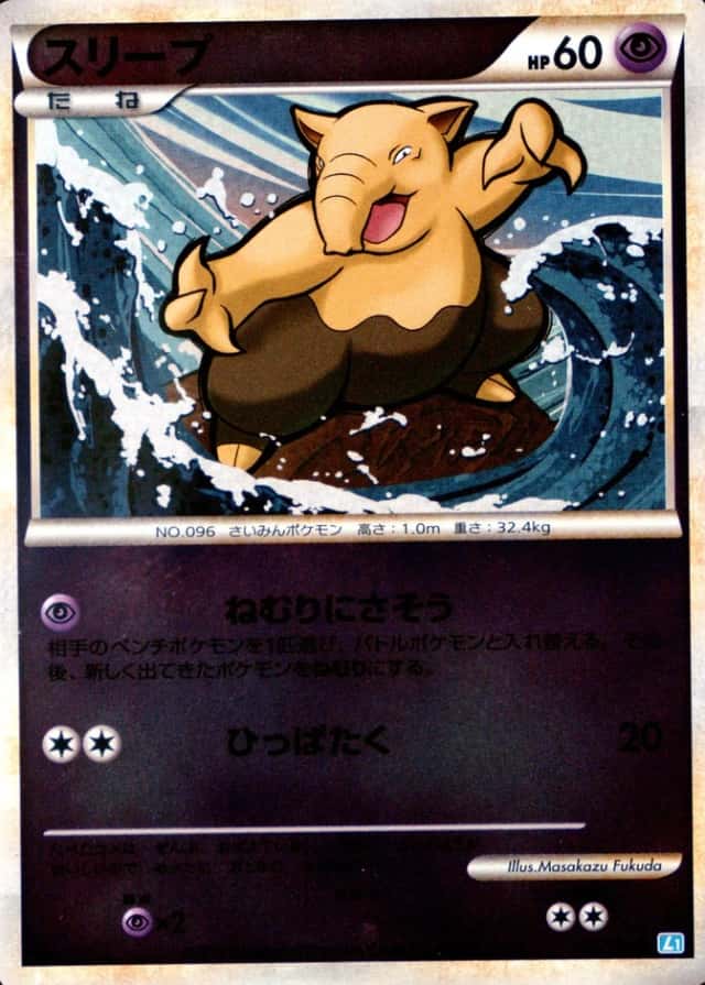 Reverse Holo · 1st Edition