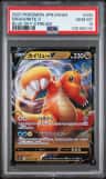 Dragonite V