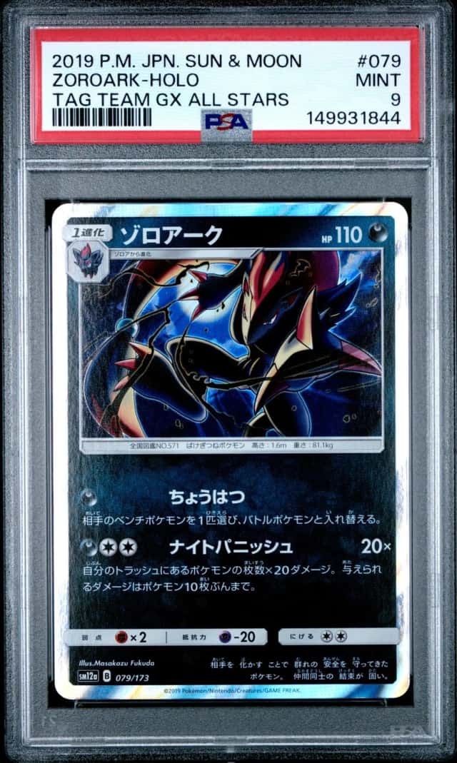 Zoroark