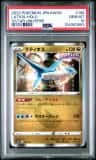 Latios