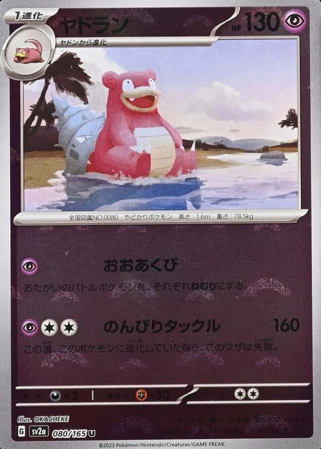 Poke Ball · Reverse Holo