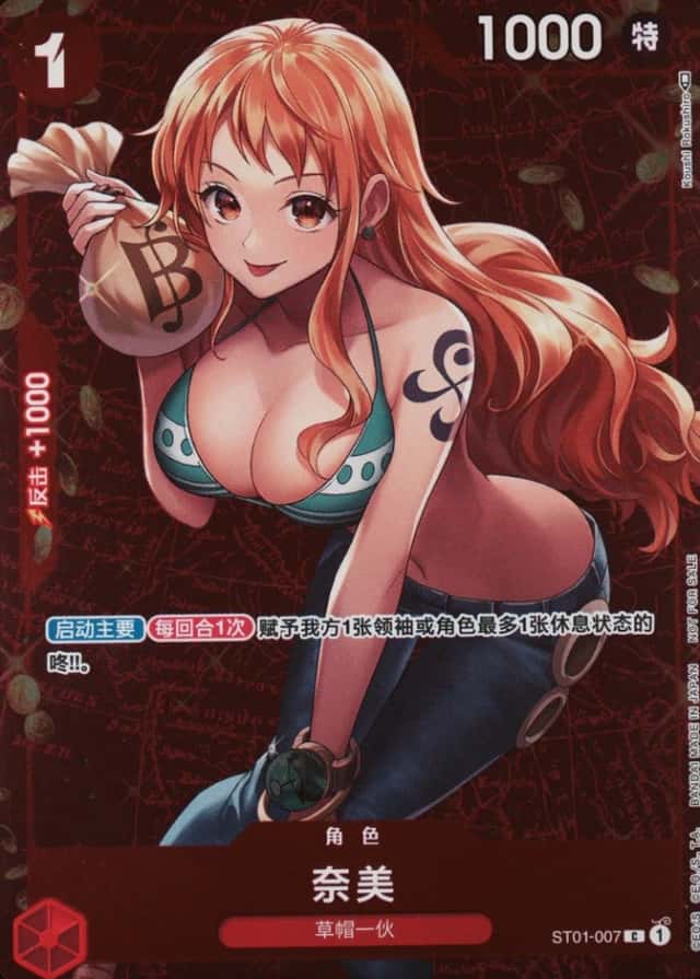 NAMI