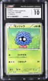 Tangela