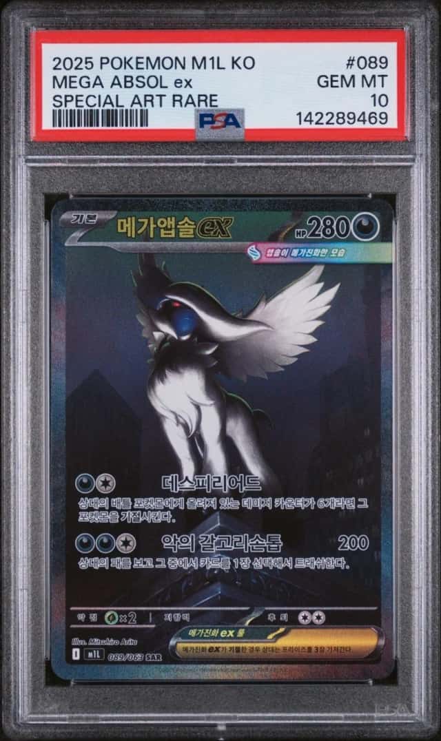 Mega Absol EX