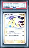 Raikou Ex