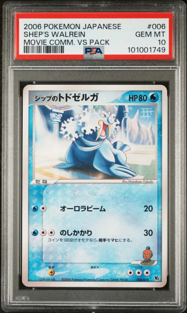 Shep's Walrein