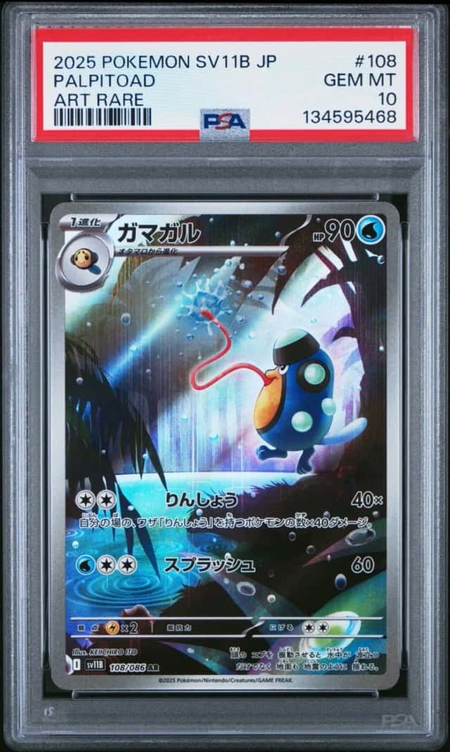 Palpitoad
