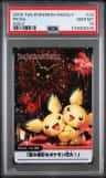 Pichu Bros Prism