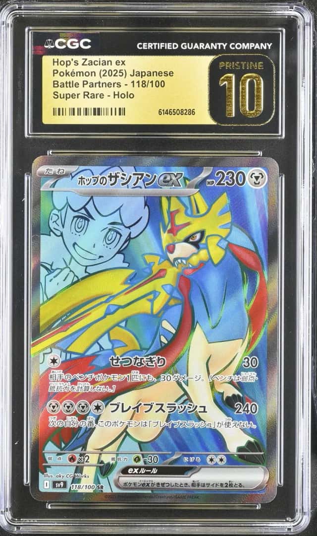 Hop's Zacian ex