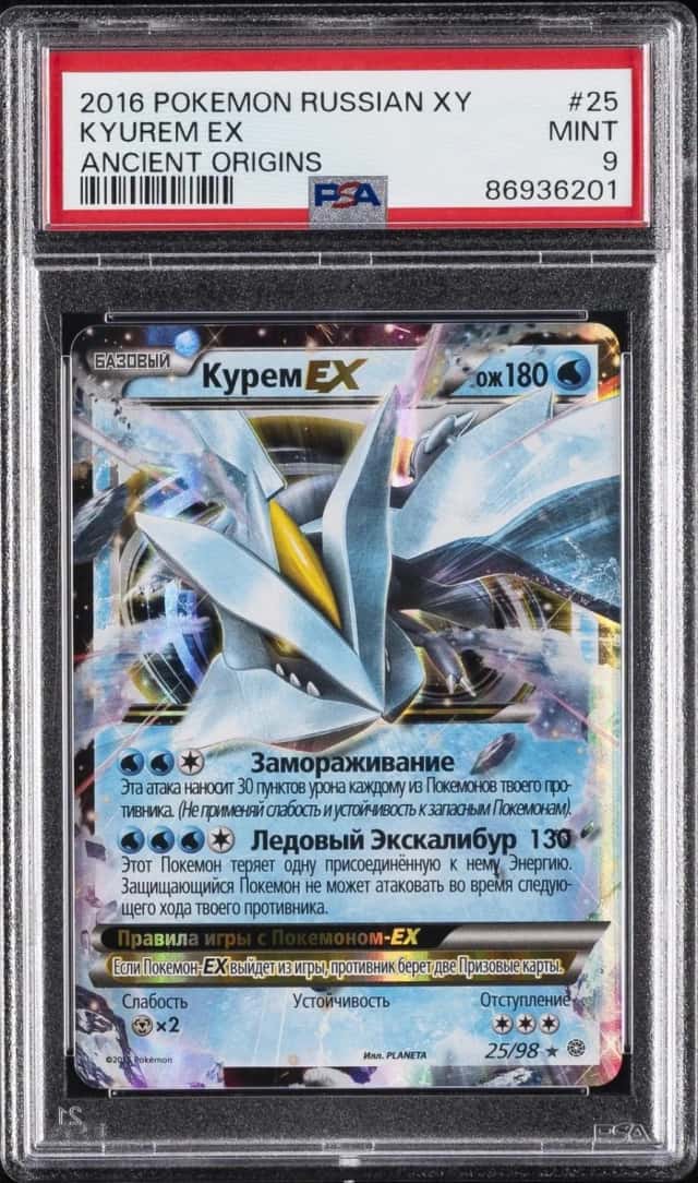 Kyurem EX