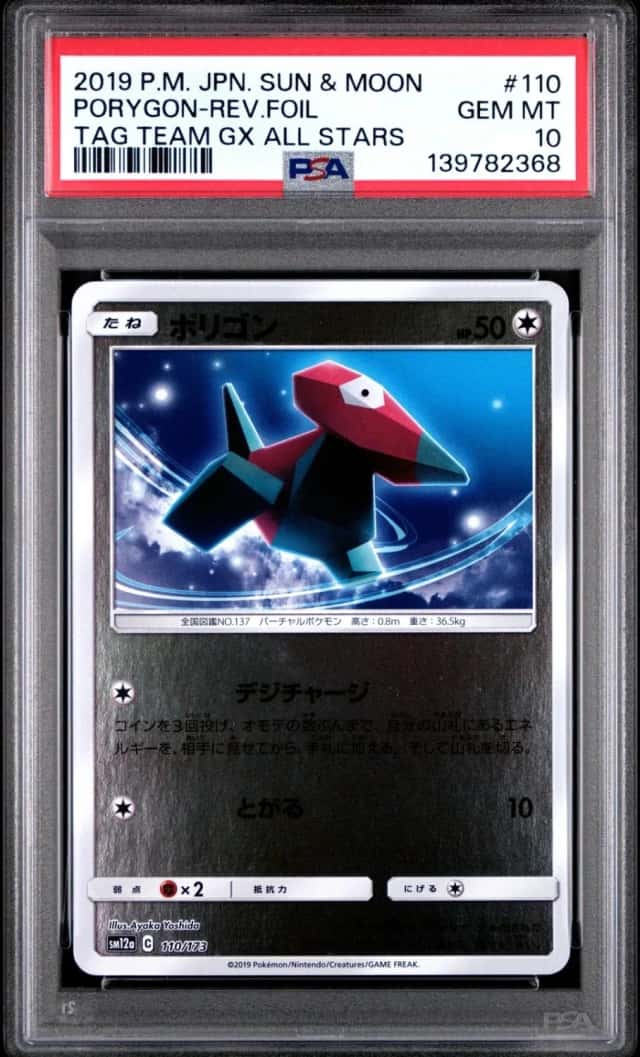 PORYGON