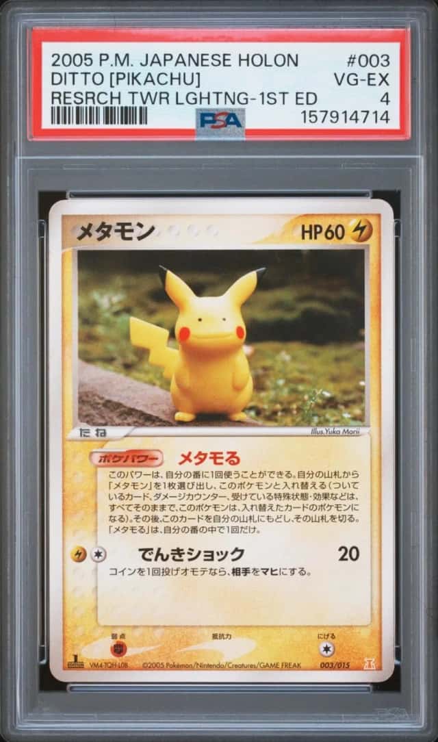 Ditto [Pikachu]