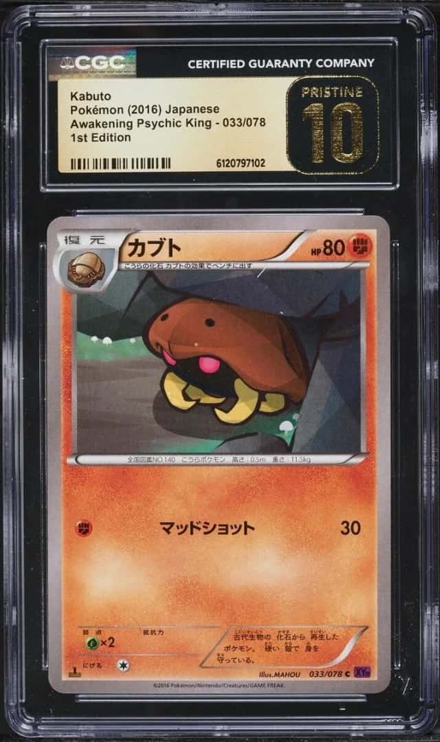 Kabuto