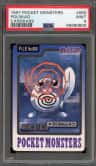 Poliwag