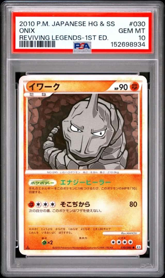 Onix