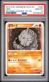 Onix