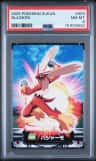 Blaziken