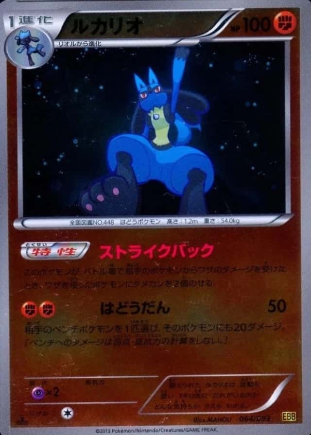 Reverse Holo · 1st Edition