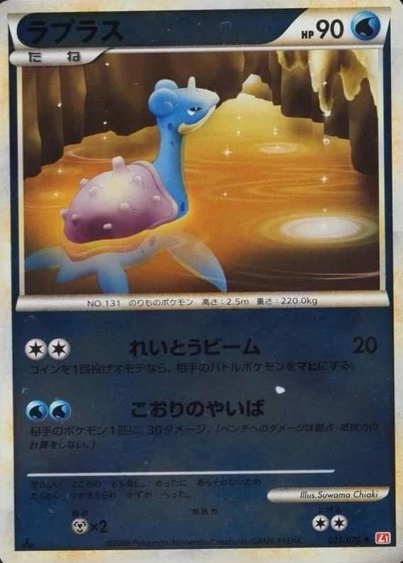 Reverse Holo · 1st Edition