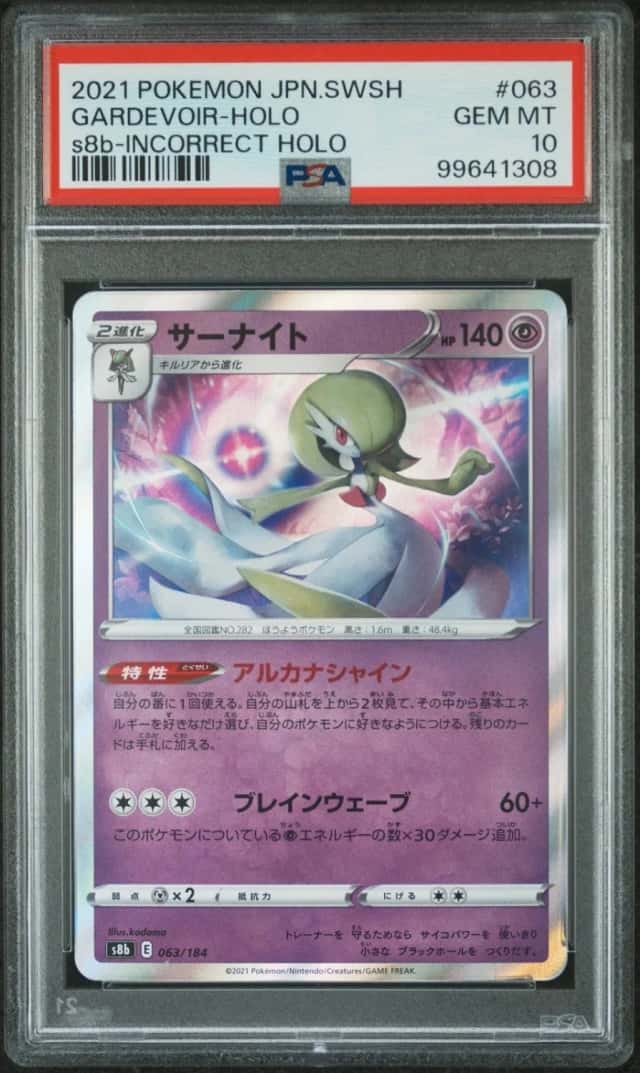 Gardevoir