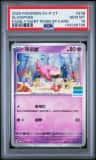 Slowpoke