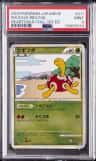 Shuckle