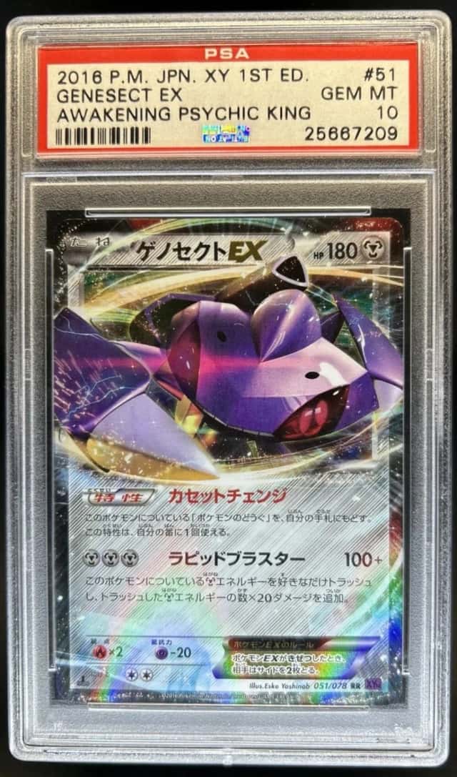 Genesect EX