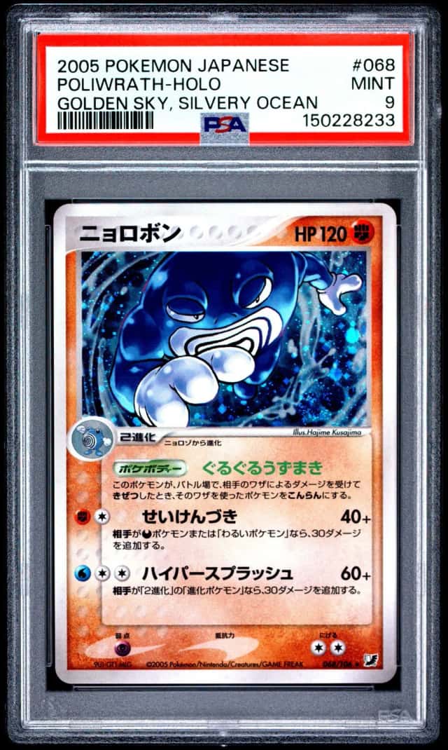 Poliwrath