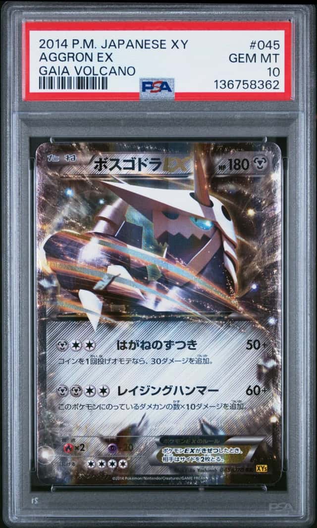 Aggron EX
