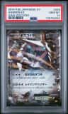 Aggron Ex