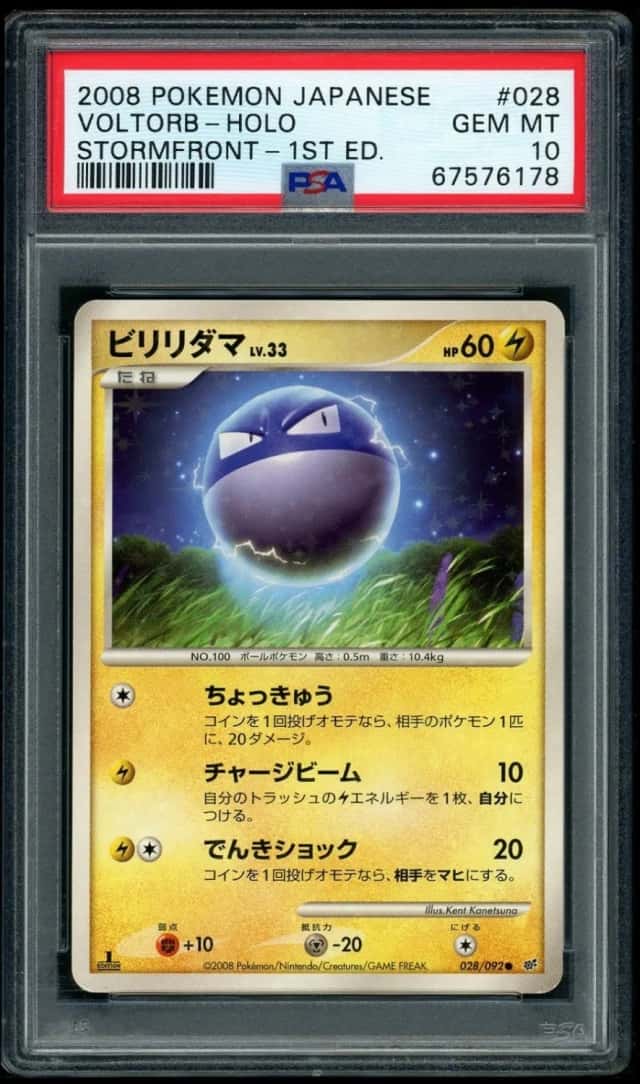 Voltorb