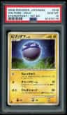 Voltorb