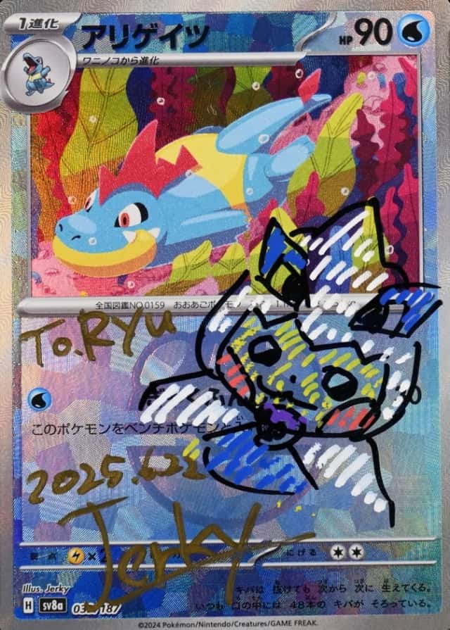Master Ball · Reverse Holo