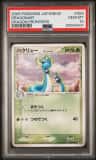 Dragonair
