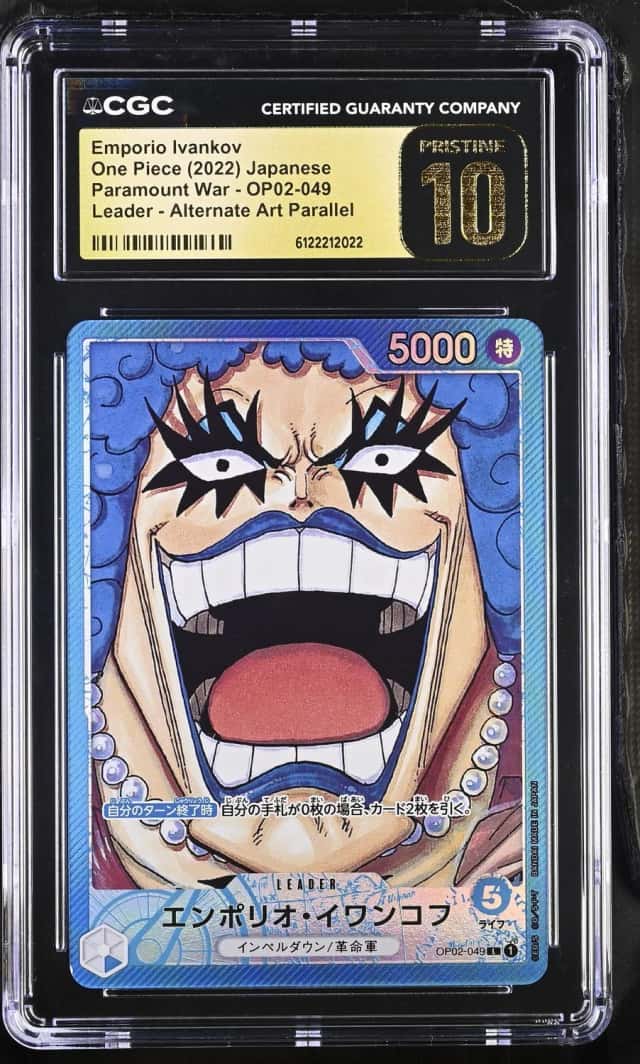 Emporio Ivankov